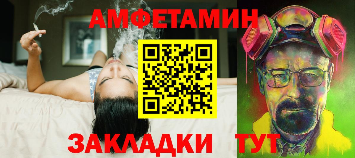 Amphetamine  Вход с VPN  Дивногорск  Амфетамин Розовый 