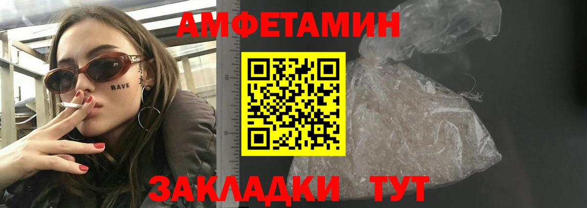 АМФЕТАМИН 97% Дивногорск