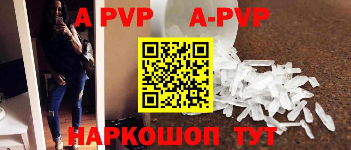 Alfa_PVP Соль Дивногорск