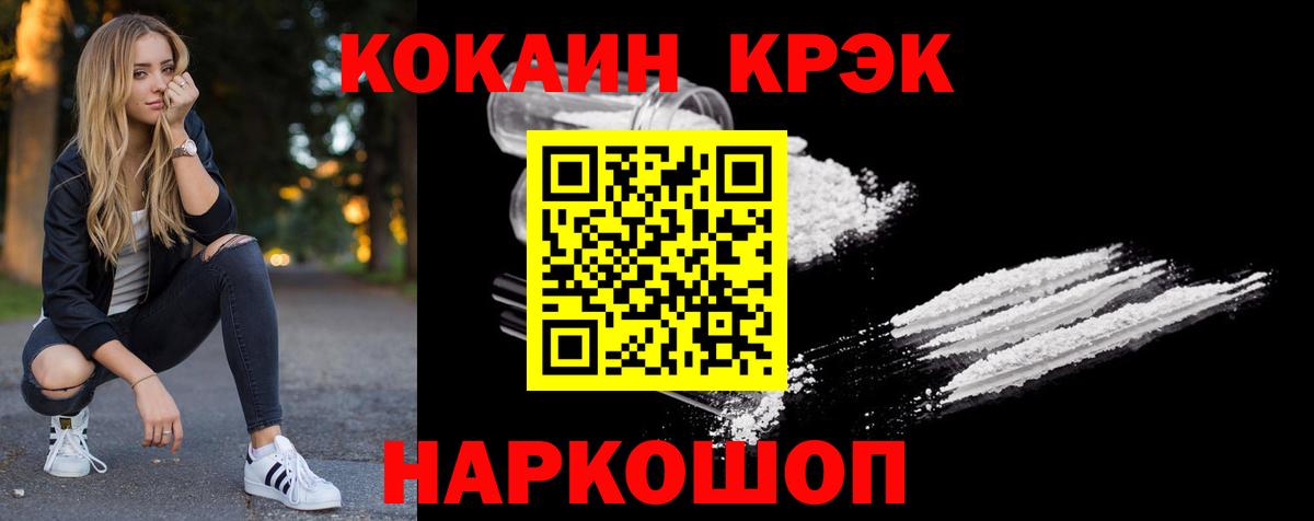Кокаин 99%  Cocaine Боливия  Вход с VPN  Дивногорск 