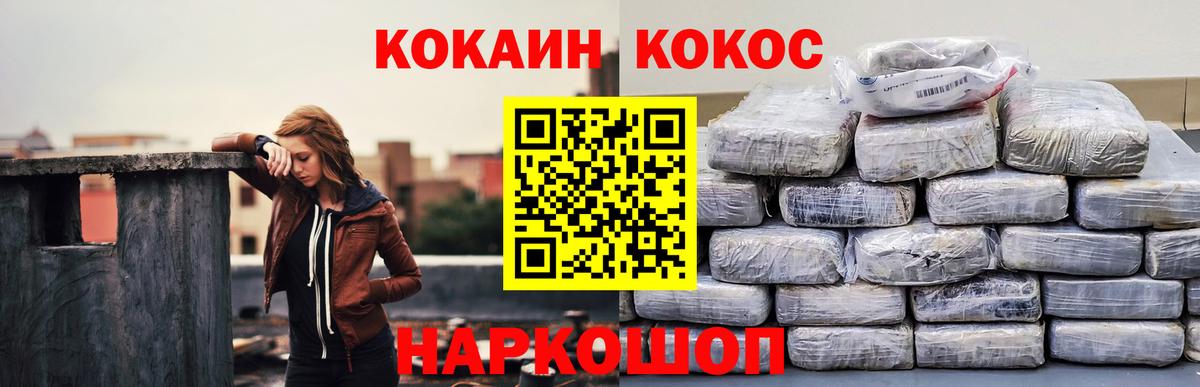 Cocaine 98% Дивногорск