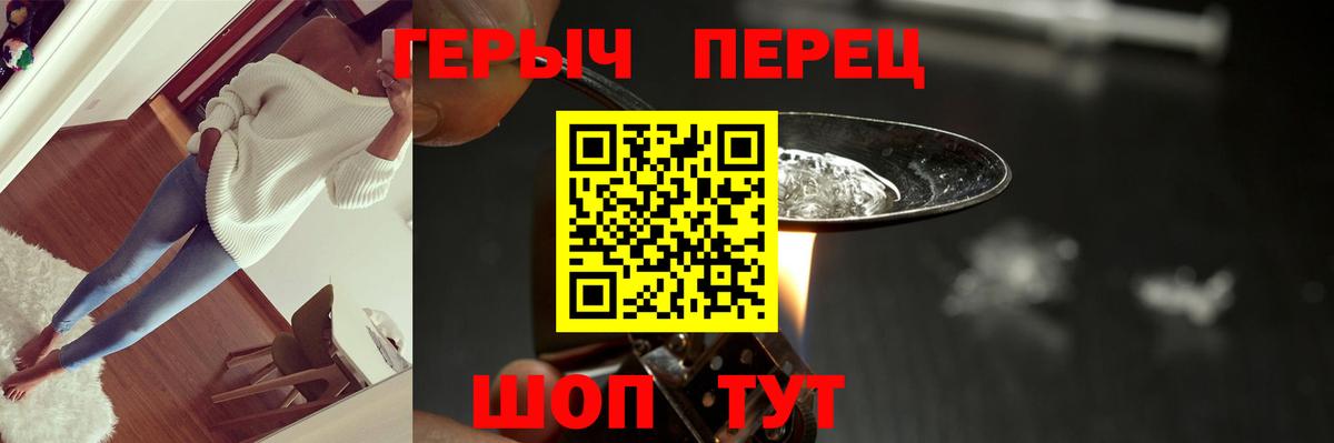 ГЕРОИН VHQ Дивногорск