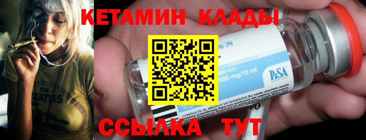 Кетамин ketamine  Вход с VPN  Кетамин ketamine  Дивногорск 