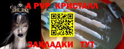 apvp Балахна