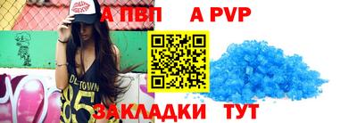 apvp Балахна