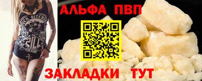 apvp Балахна