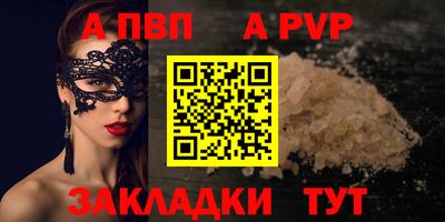apvp Балахна