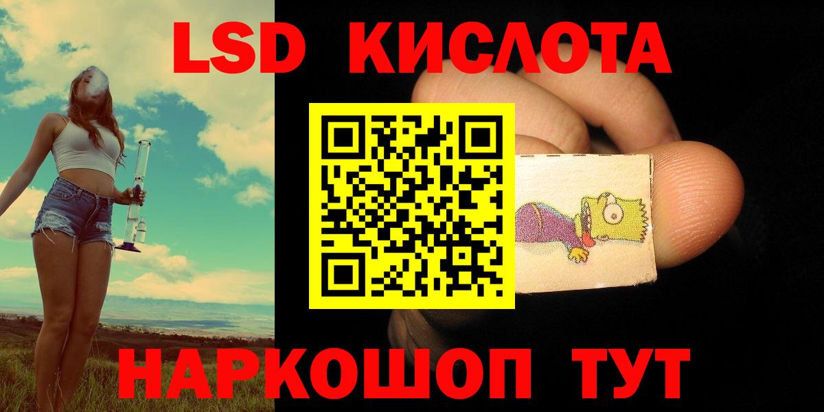 Лсд 25 экстази кислота  Вход с VPN  Дивногорск 
