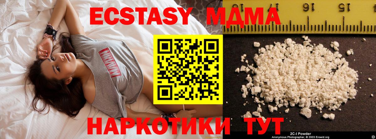 Дивногорск  MDMA  Вход с VPN  MDMA VHQ  МДМА кристаллы 