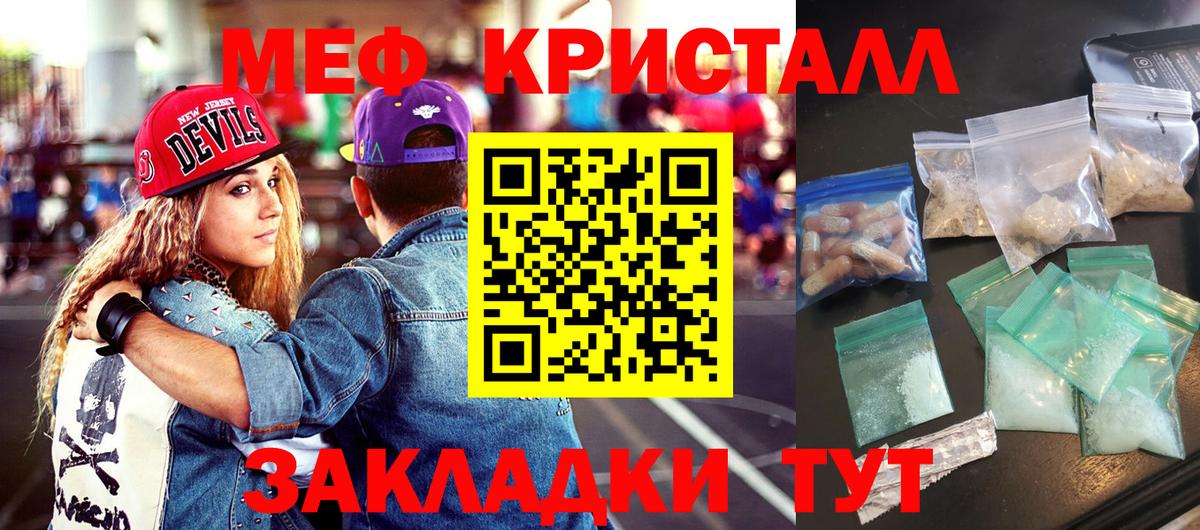 МЕФ кристаллы  Мефедрон  Мефедрон 4 MMC  Меф  hydra маркетплейс  Вход с VPN  Дивногорск 