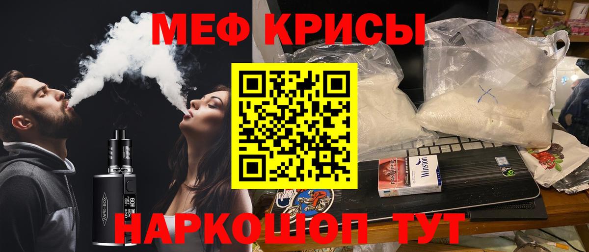 Меф кристаллы Дивногорск