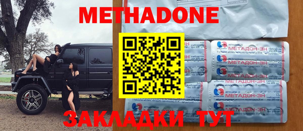 Дивногорск  МЕТАДОН мёд  Вход с VPN 