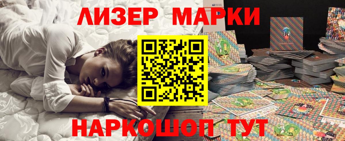 Дивногорск  Марки 25I-NBOMe 1500мкг  Вход с VPN  Марки N-bome  Марки 25I-NBOMe 1500мкг 