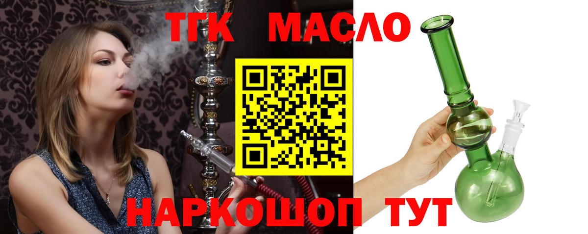 Дистиллят ТГК вейп Дивногорск